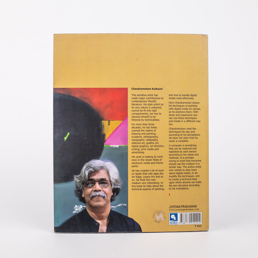 My Way of Digital Painting By Chandramohan Kulkarni (Paperback)
