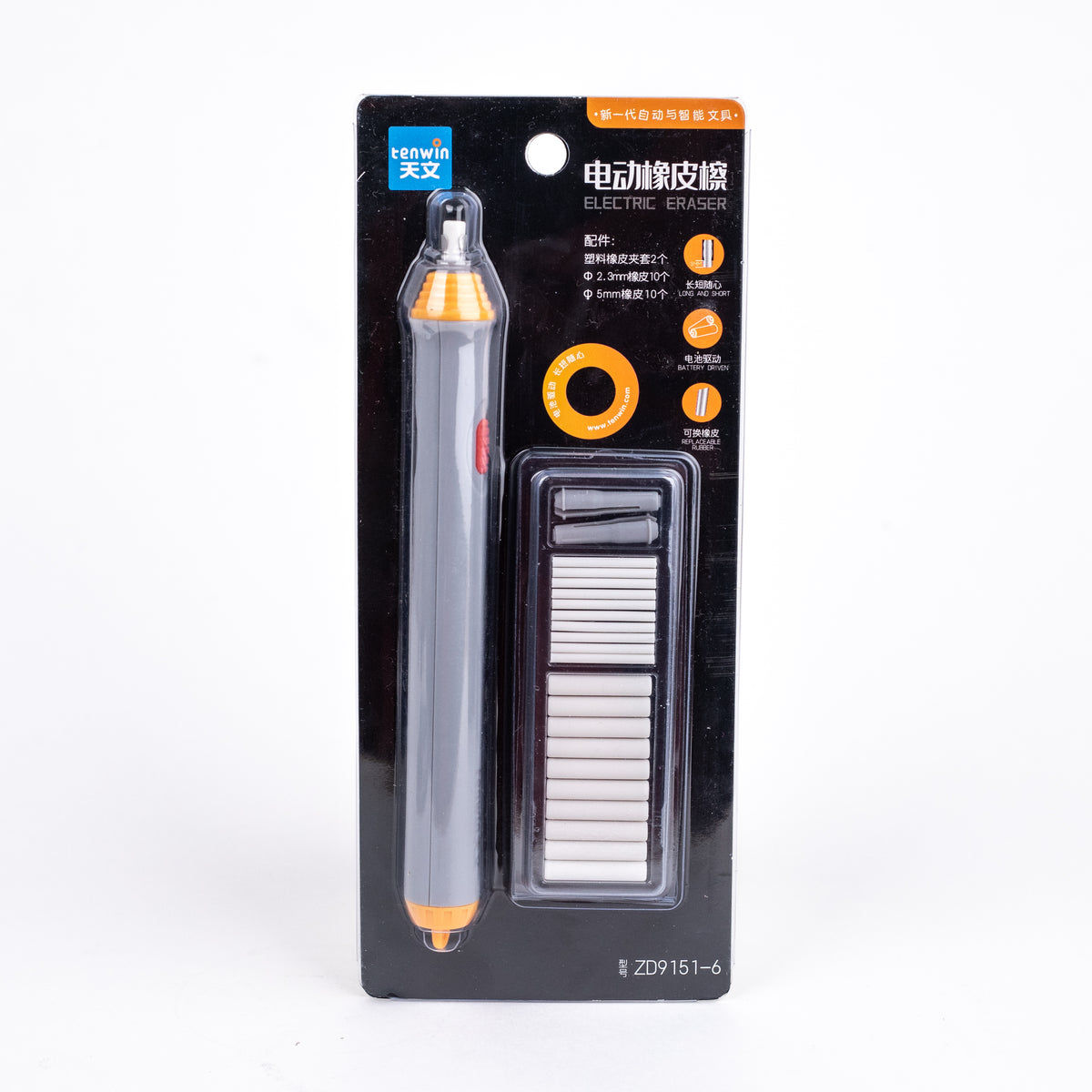 Electric Eraser (TW8302-3) - Grey — Mango